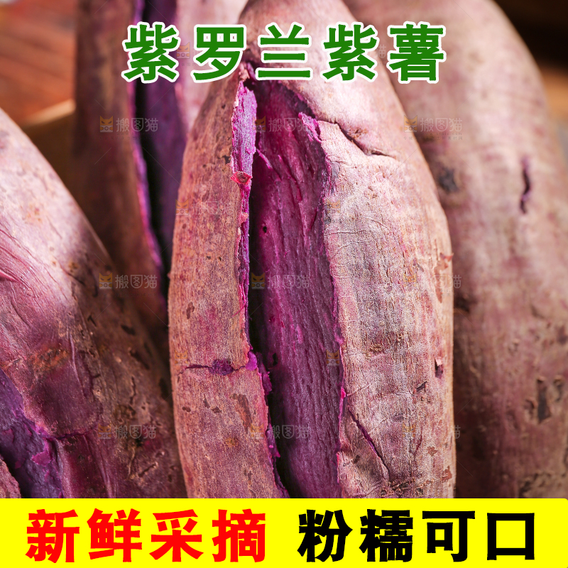 蒸笼里的紫罗兰紫薯