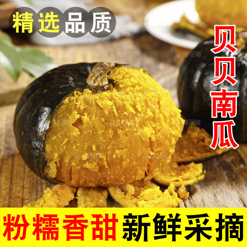 木底上放着的板栗南瓜