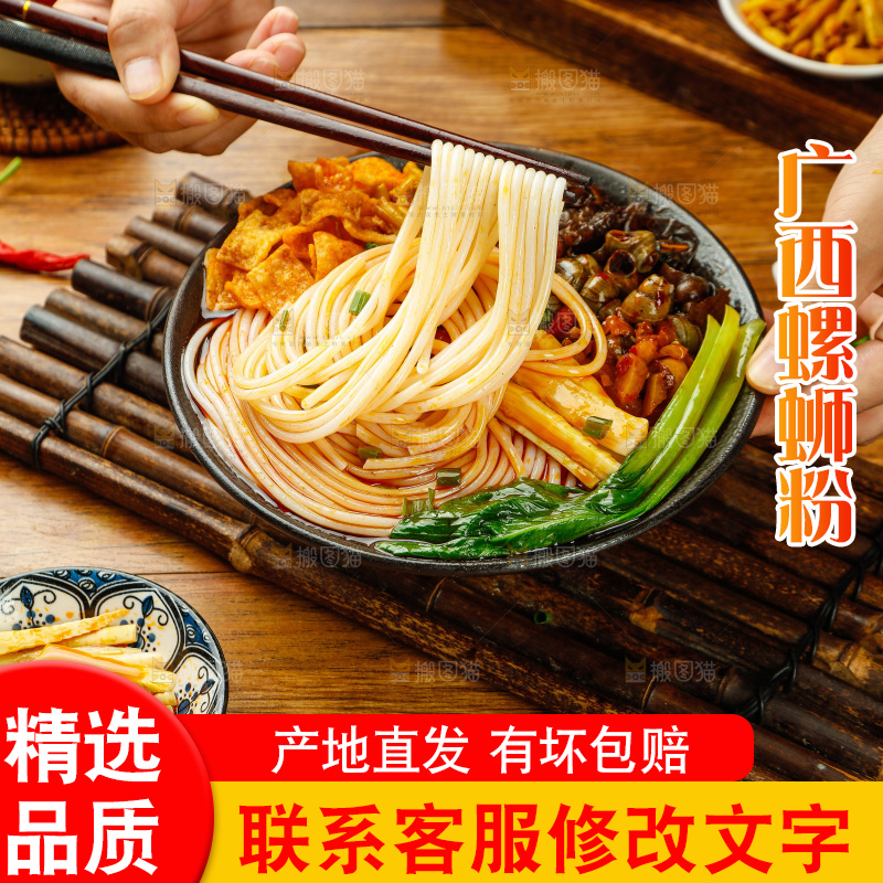筷子上夹着碗里的螺蛳粉