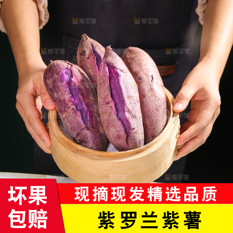 手端着一笼紫罗兰紫薯