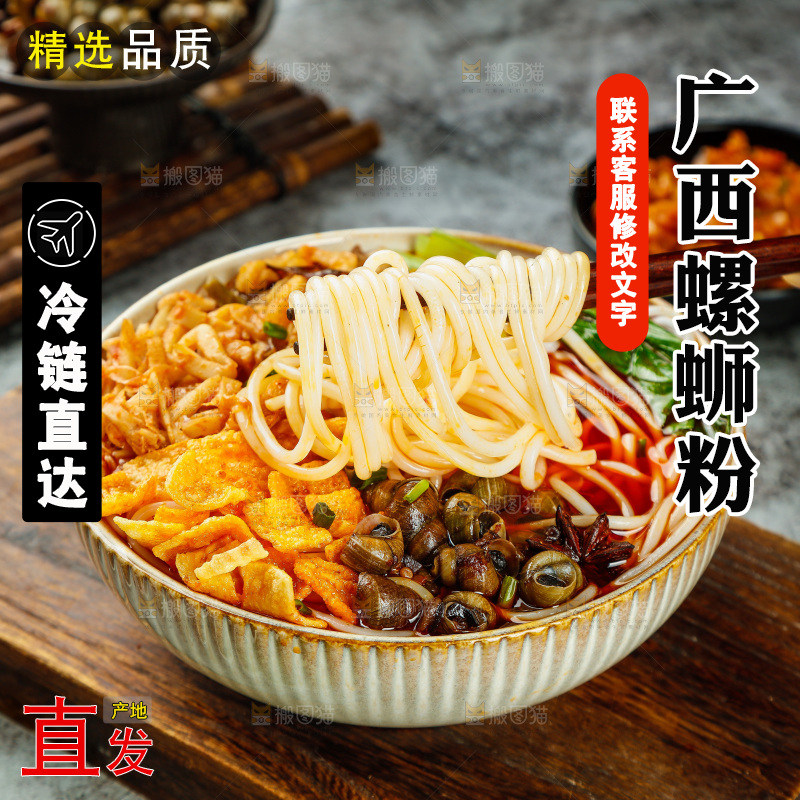 筷子上夹着广西螺蛳粉
