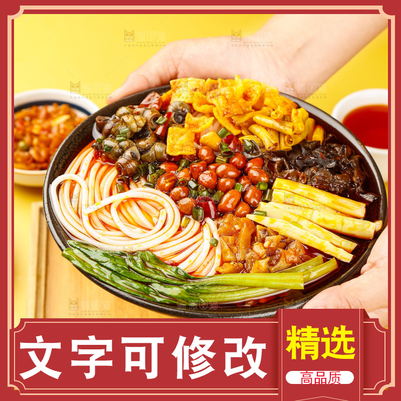 手端着一碗螺蛳粉