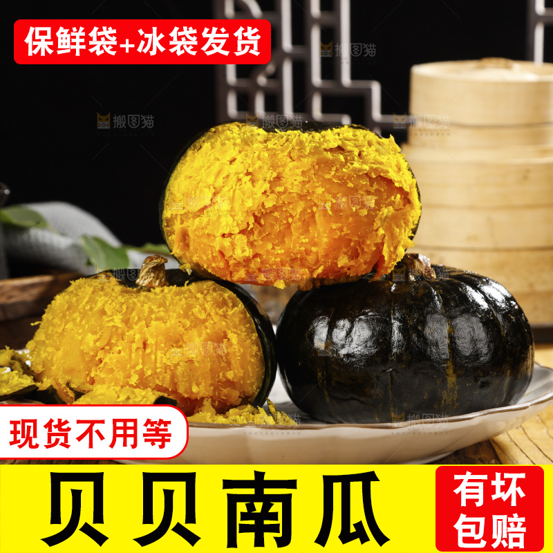 木底上的一盘贝贝南瓜