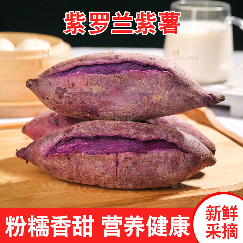 木盘上放着紫罗兰紫薯
