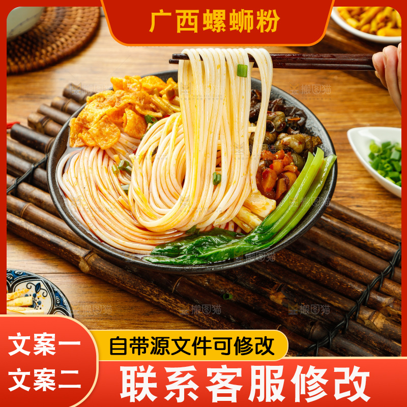 筷子上夹着碗里的螺蛳粉