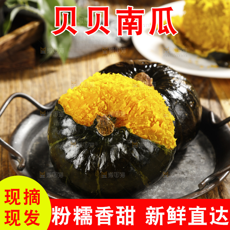 盘子里摆放着的板栗南瓜