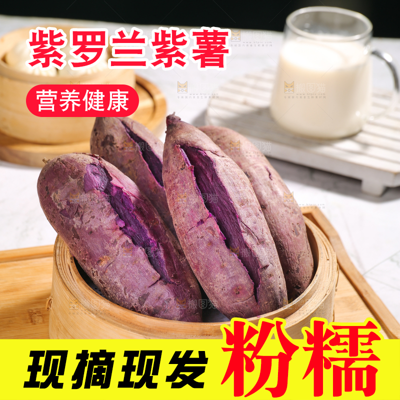 蒸笼里的紫罗兰紫薯
