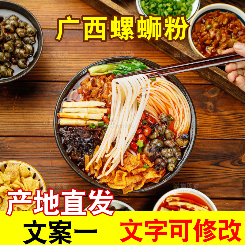 筷子上夹着螺蛳粉