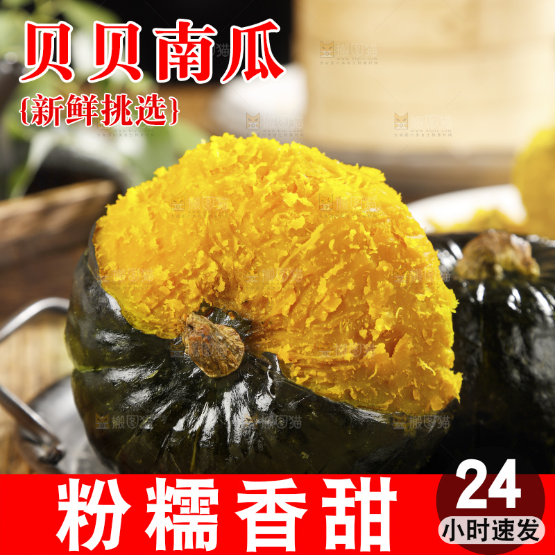 木底上的一盘贝贝南瓜