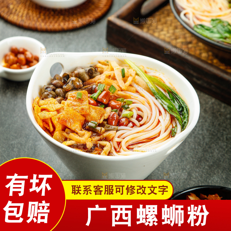 深底上的一碗广西螺蛳粉