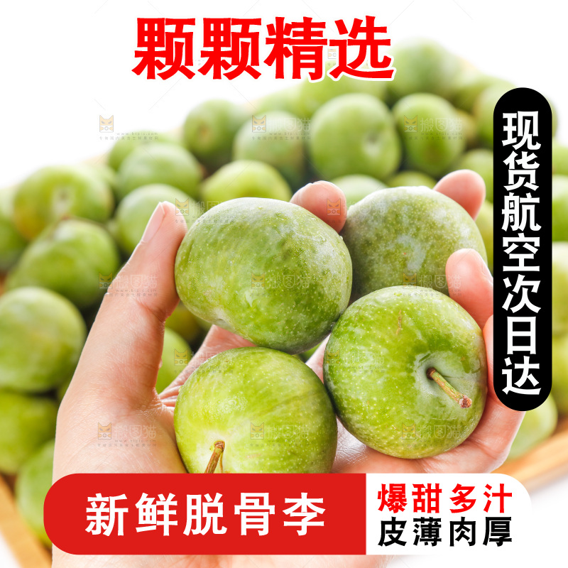 手里拿着脱骨李