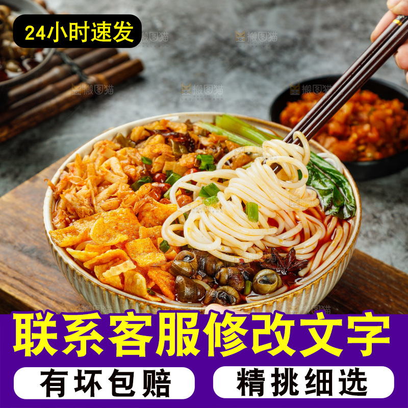 筷子上夹着广西螺蛳粉