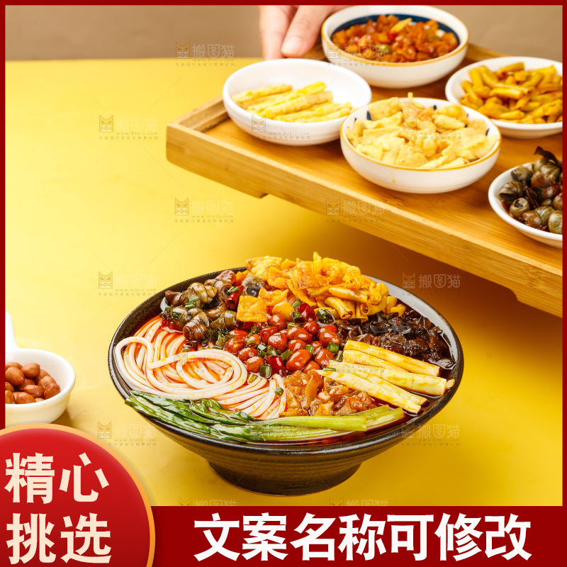 深底上的广西螺蛳粉