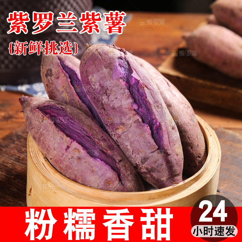蒸笼里的紫罗兰紫薯