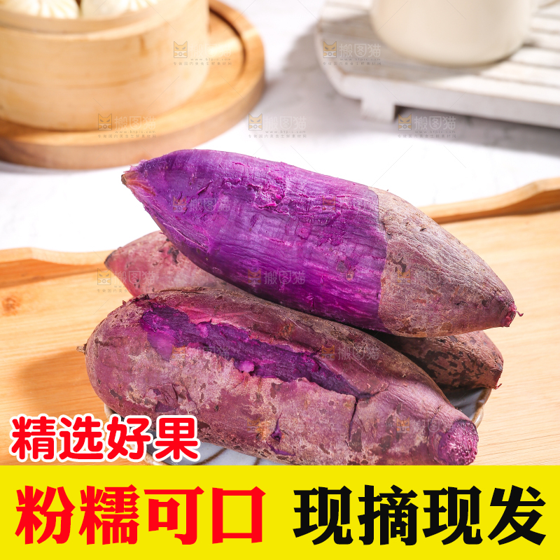 盘子里的紫罗兰紫薯