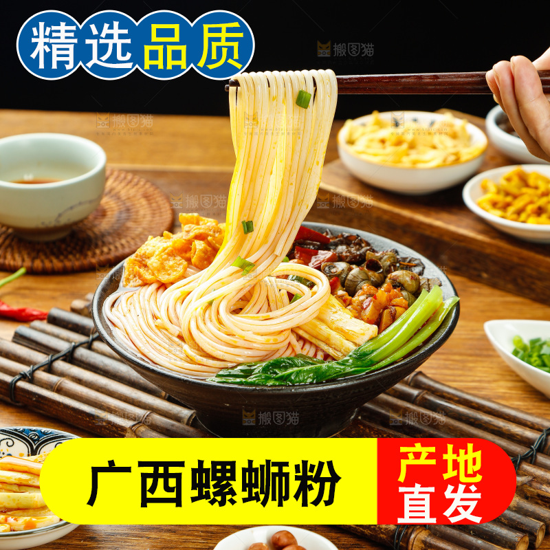 筷子上夹着碗里的螺蛳粉