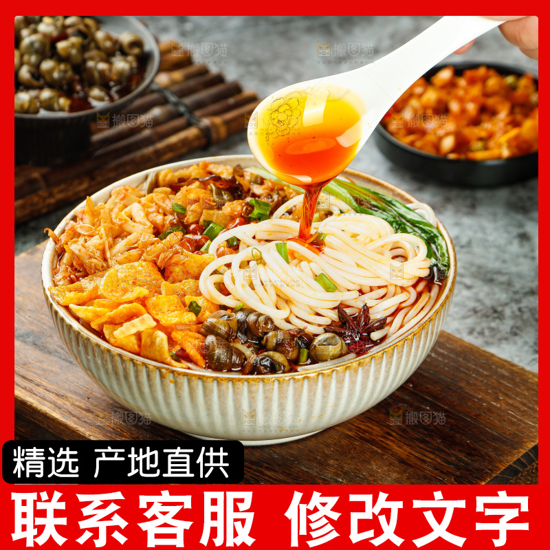 木板上的一碗螺蛳粉