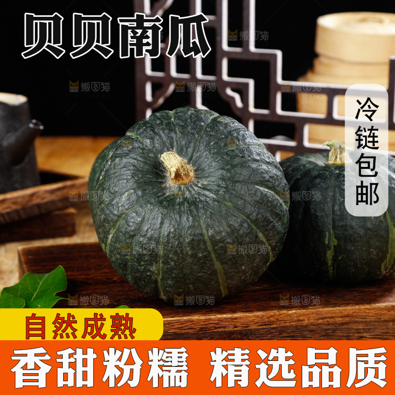 木底上的贝贝小南瓜