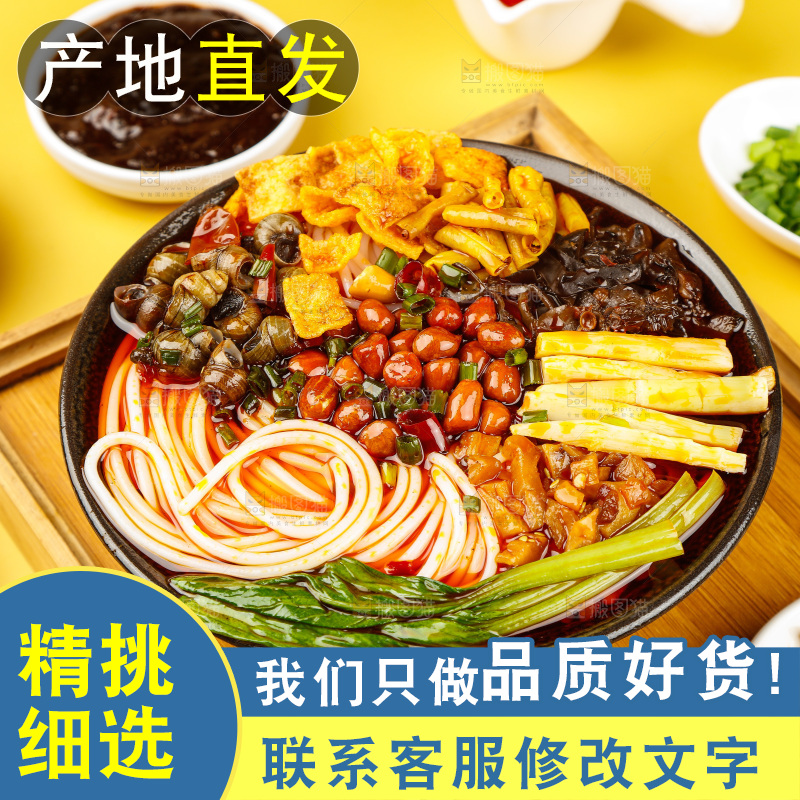 木盘里的一碗螺蛳粉