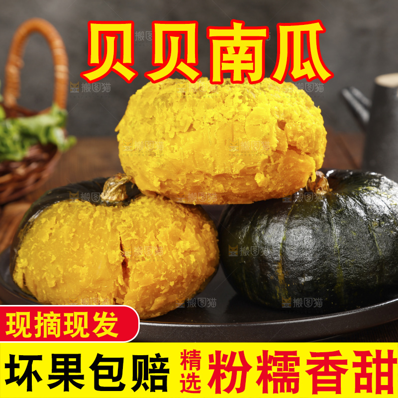 木底上放着一盘贝贝南瓜