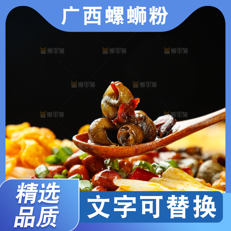 碗里的广西螺蛳粉
