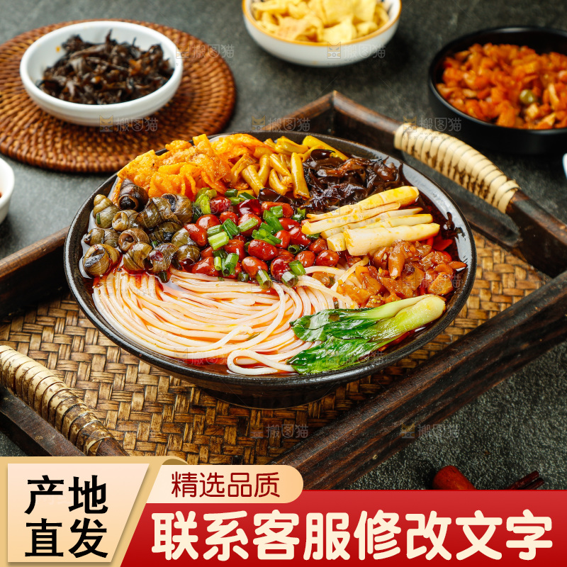 木盘里的一碗螺蛳粉