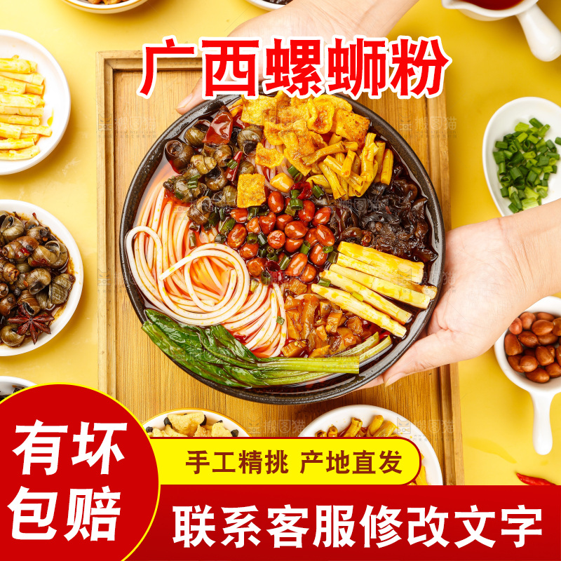 手端着一碗螺蛳粉