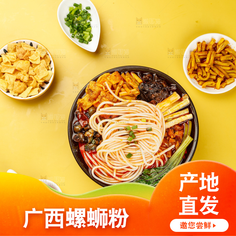 深底上的广西螺蛳粉