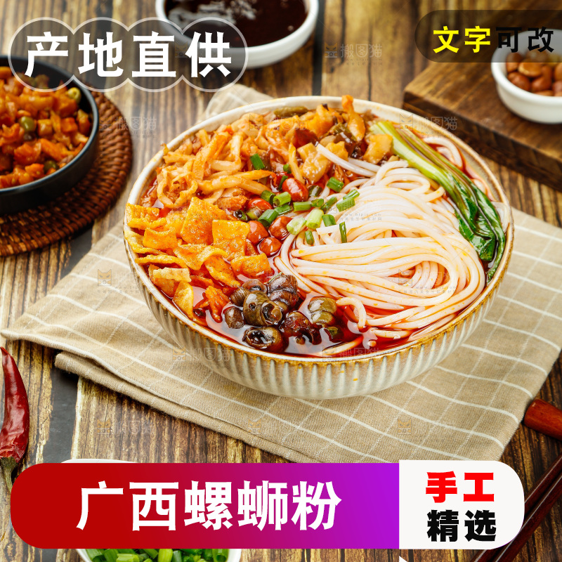 木底上的一碗螺蛳粉