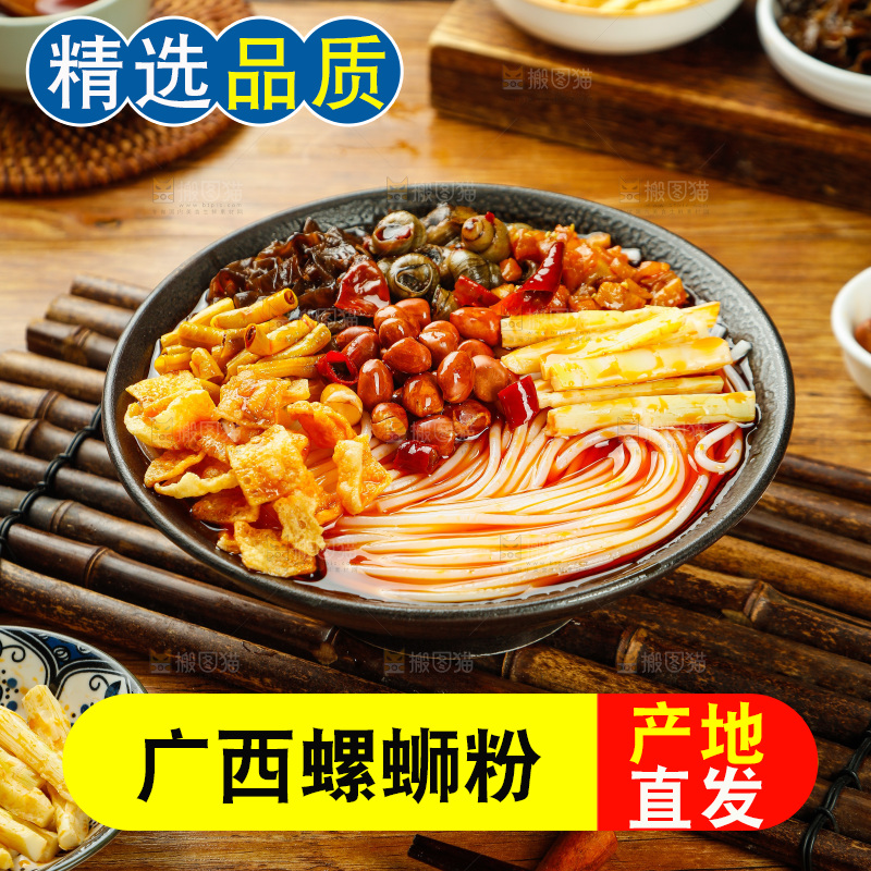 木底上的一碗螺蛳粉