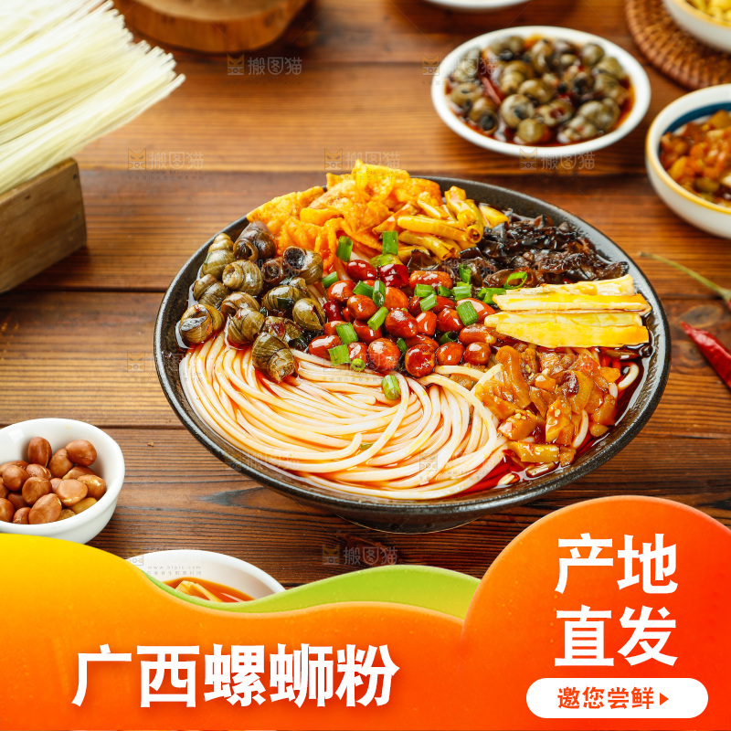 木底上的一碗螺蛳粉