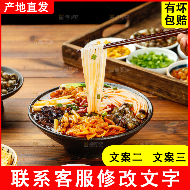 筷子上夹着螺蛳粉