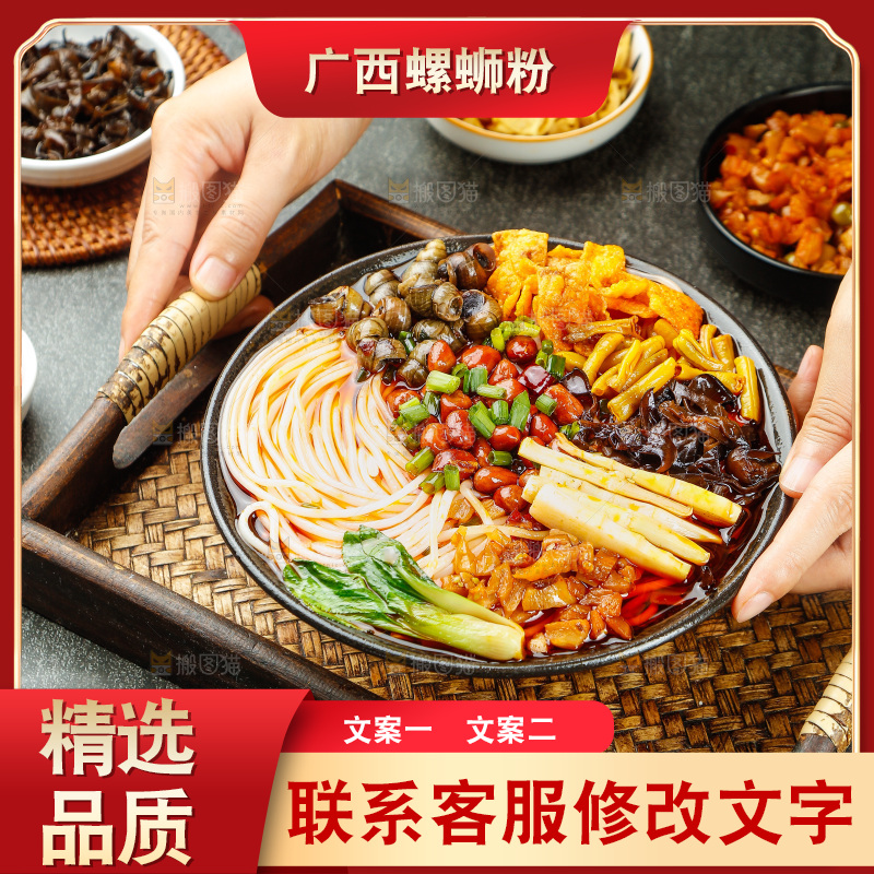 木盘里的一碗螺蛳粉