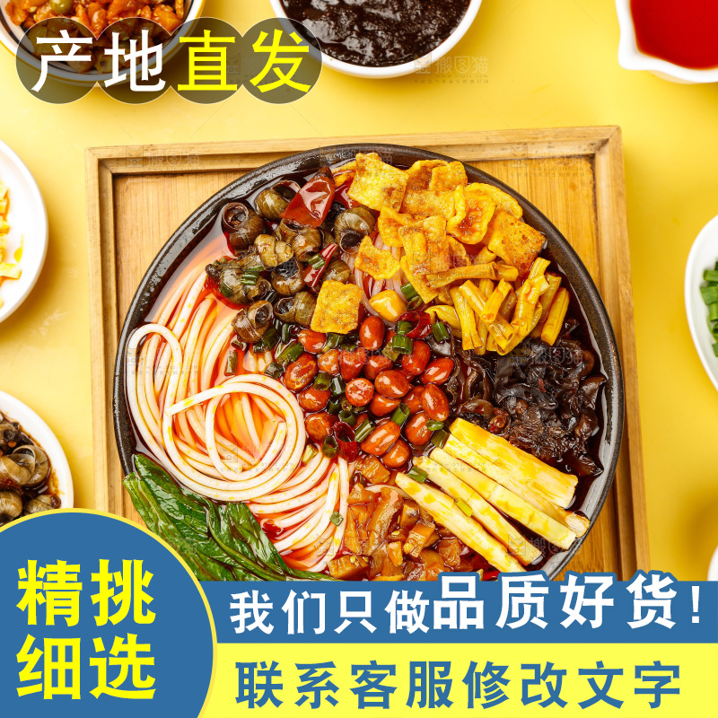 木盘里的一碗螺蛳粉