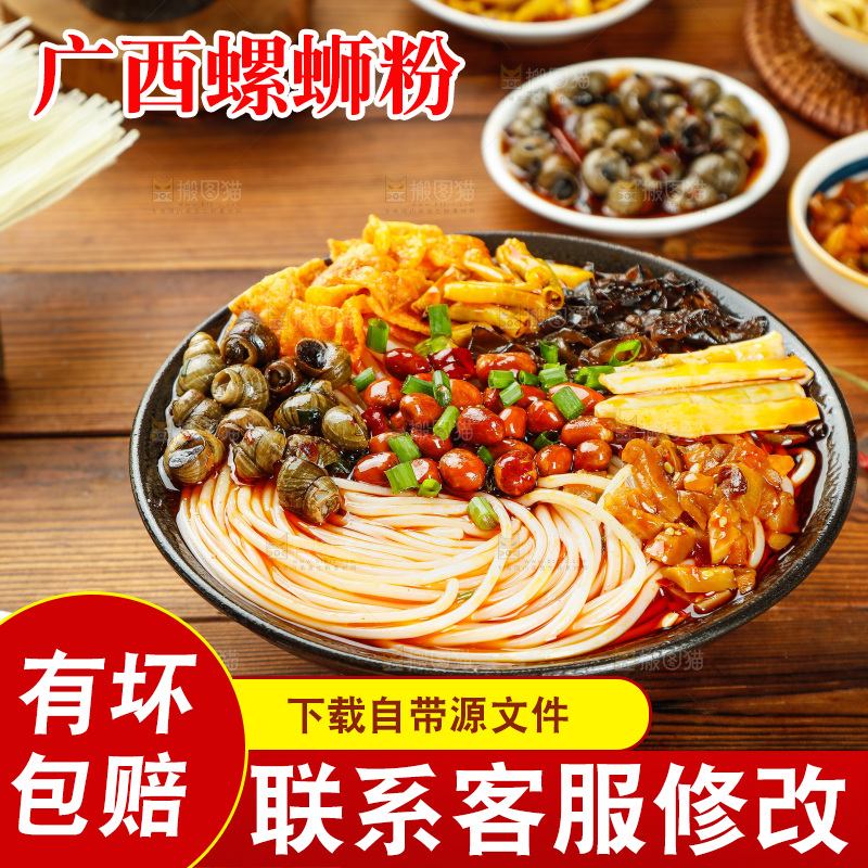 木底上的一碗螺蛳粉