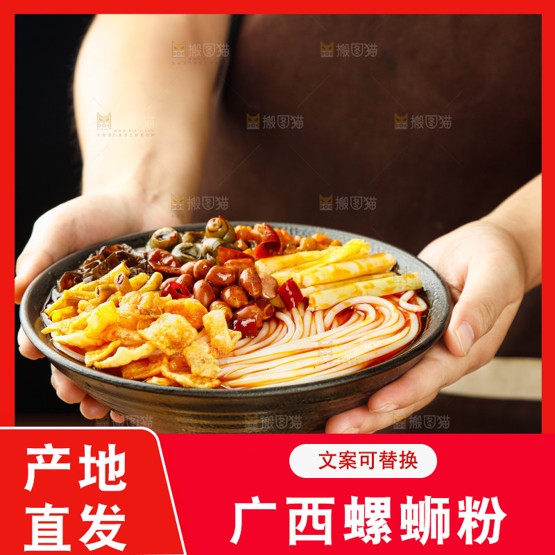 手里端着一碗螺蛳粉