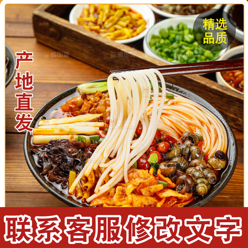 筷子上夹着螺蛳粉