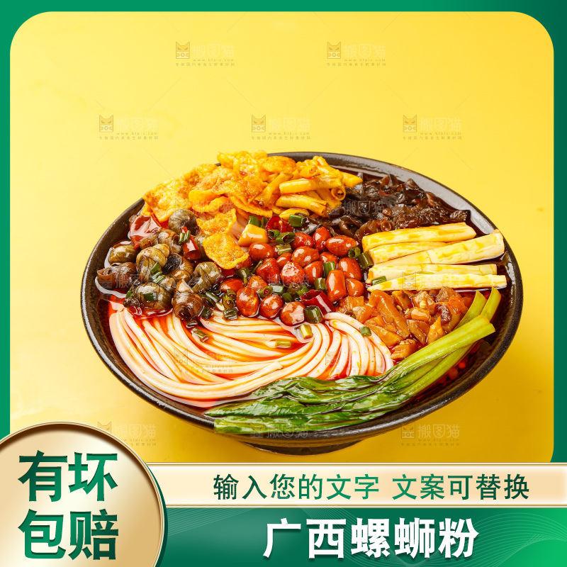 深底上的广西螺蛳粉