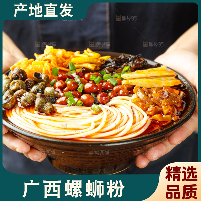手里端着一碗螺蛳粉
