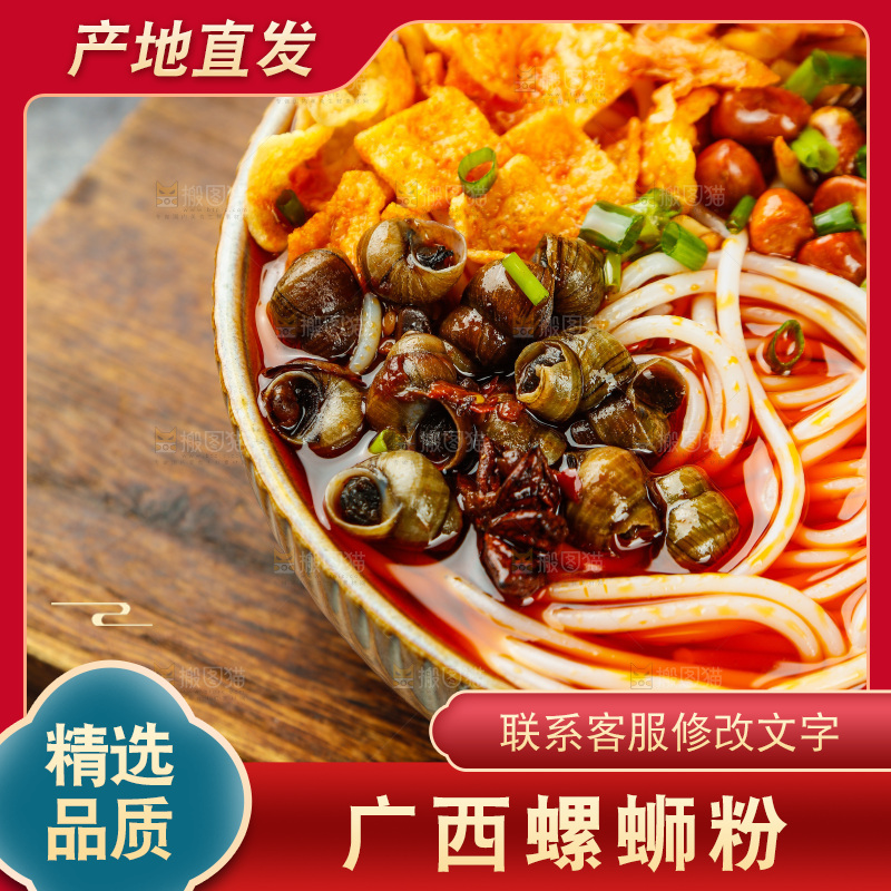 木板上的一碗螺蛳粉