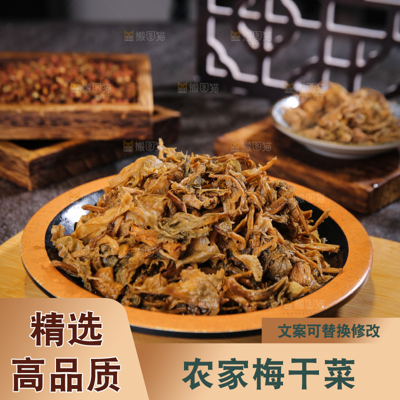 木板上放着一盘梅干菜