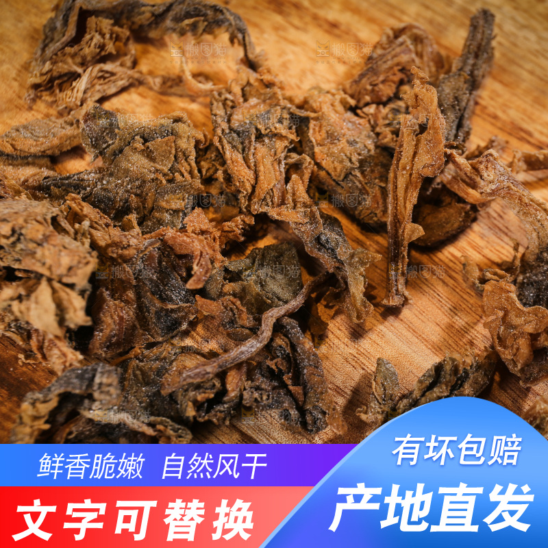 木底上放着梅干菜