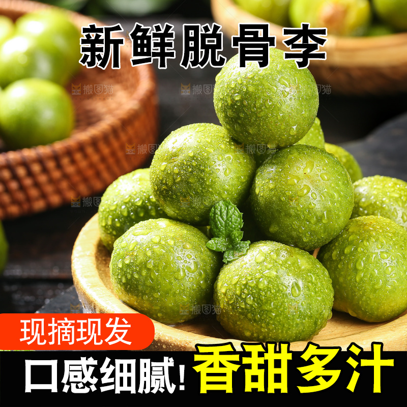 盘子里的堆放着青脆李
