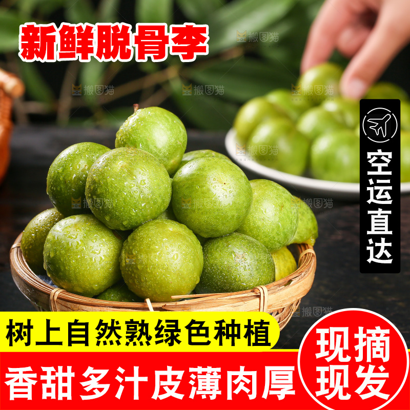 深底上的一篮脱骨李