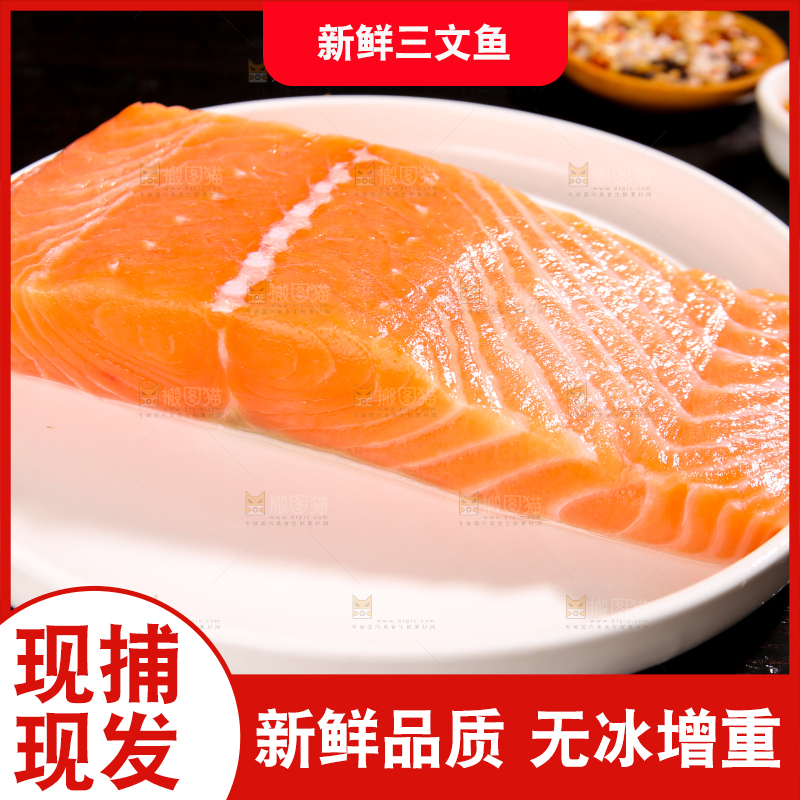黑底上放着一盘三文鱼刺身