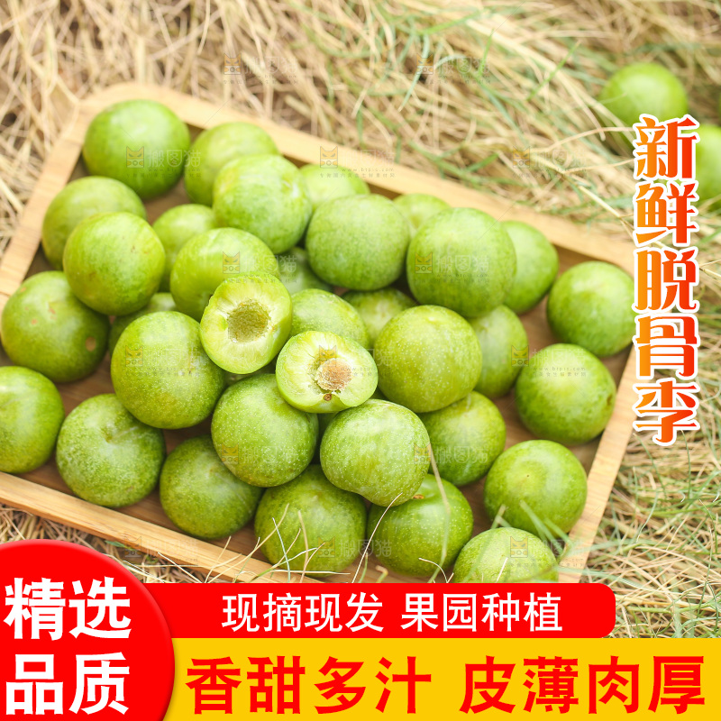 盘子里的新鲜脱骨李