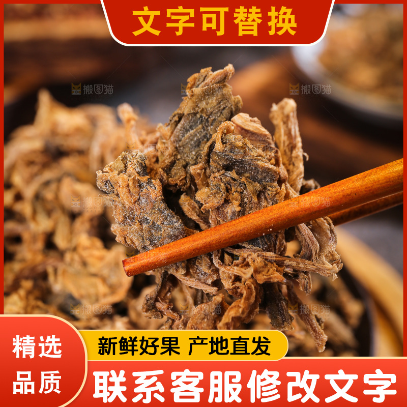 筷子夹着绍兴梅干菜
