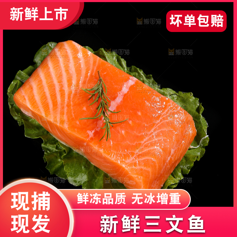 黑底上摆放着三文鱼