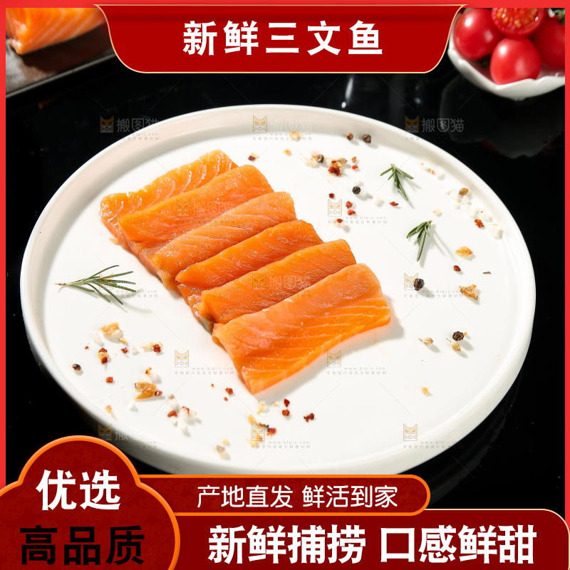 黑底上的一盘三文鱼刺身