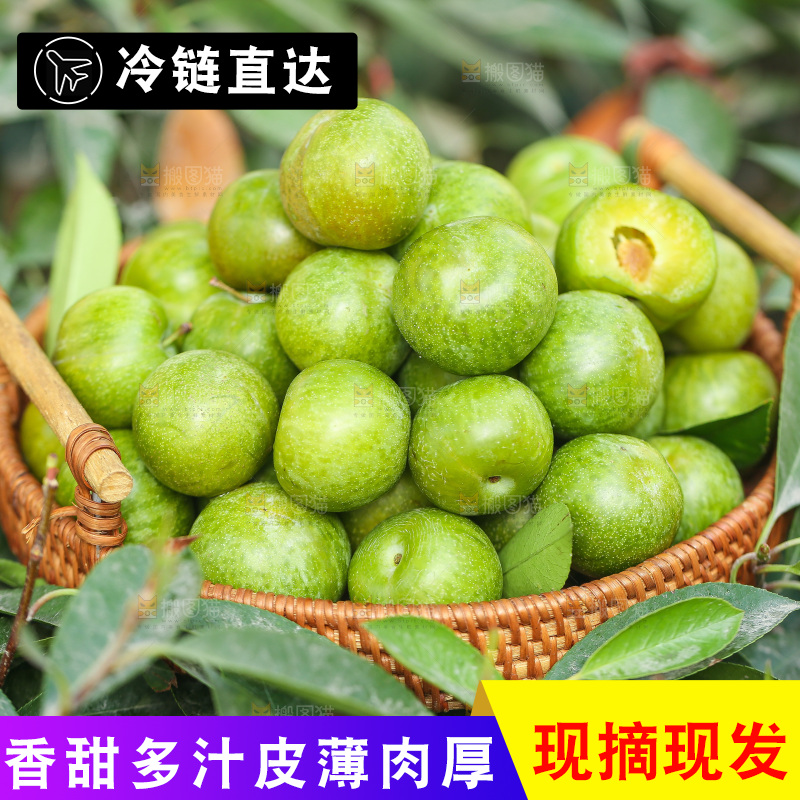 篮子里的脱骨李